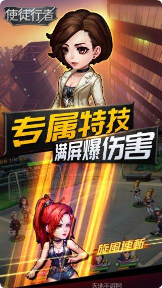 使徒行者角色介绍