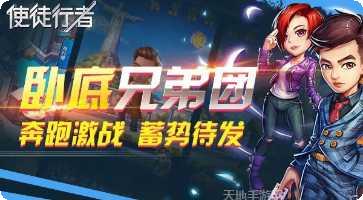使徒行者任务流程