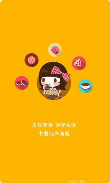 中国特色美食餐饮网下载