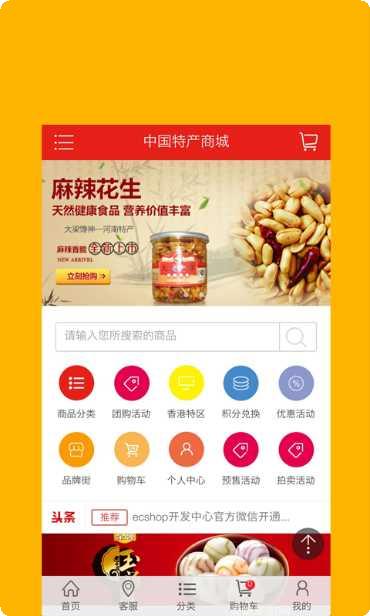 中国特色美食餐饮网app
