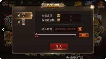盈和麻将安卓版