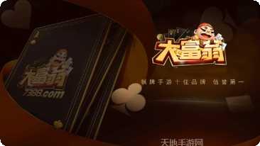 盈和麻将苹果版