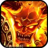 战神大陆之魔兽