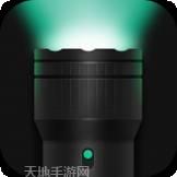 手电筒极速