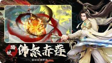 傲剑游戏下载