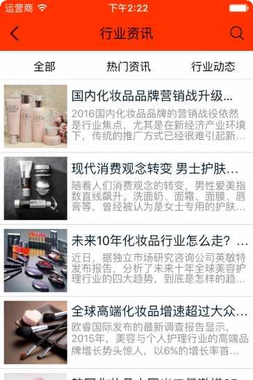 化妆品网平台购物