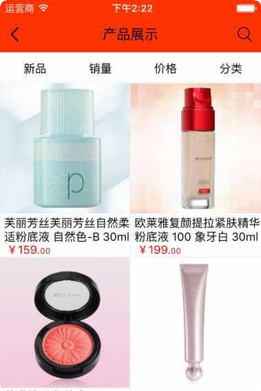 化妆品网平台推荐