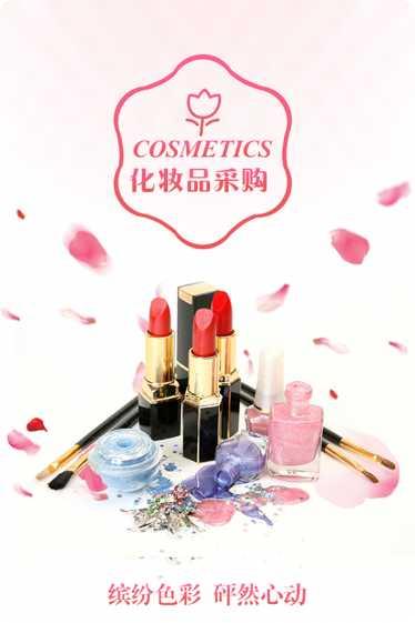 化妆品网平台比较