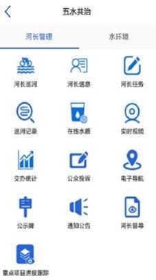 智慧化州下载