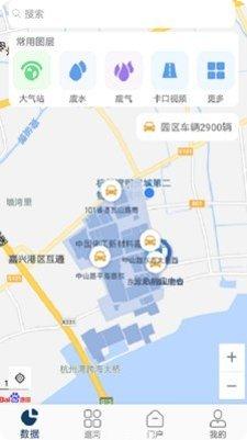 智慧化州功能介绍