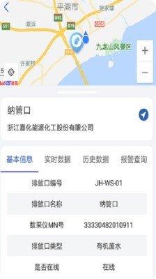 智慧化州使用教程