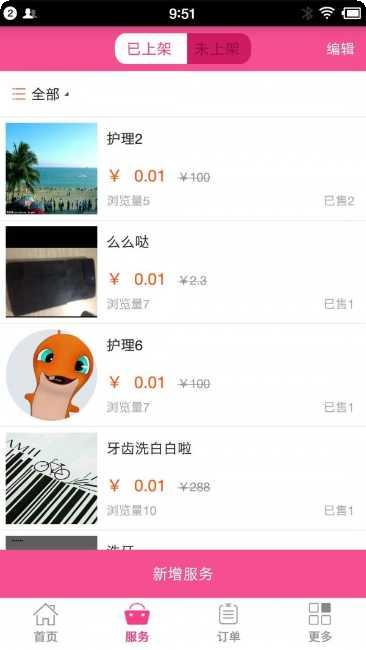 儿康在线诊所端使用教程