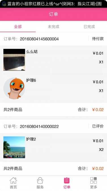 儿康在线诊所端预约