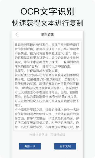 拍照扫描全能王最新版本