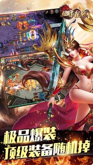 血染皇城攻略