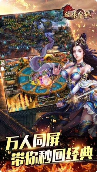 血染皇城装备搭配
