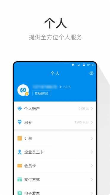 北京一卡通使用范围
