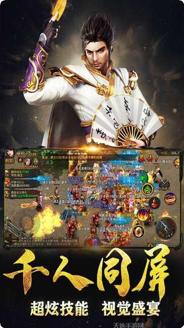 完美传奇BT无限版激活码