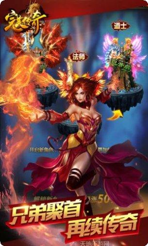 完美传奇BT无限版角色推荐
