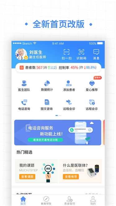 高血压大夫下载