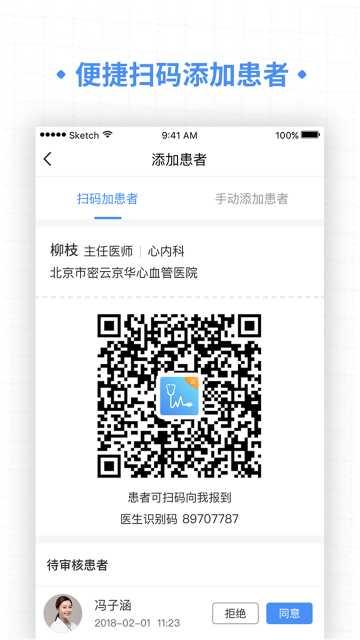 高血压大夫在线问诊