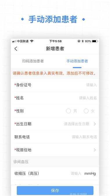 高血压大夫健康咨询