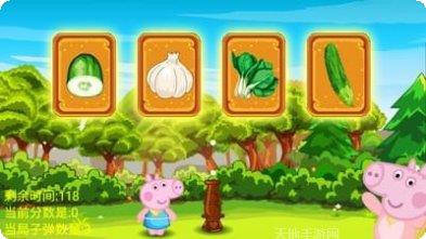 小猪佩帕游戏攻略