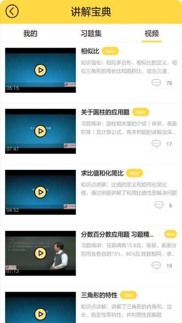 拍照搜作业神器