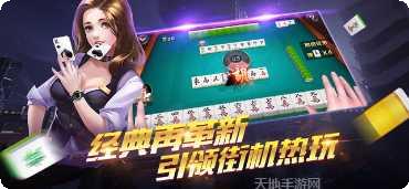 盛世殿堂棋牌游戏下载