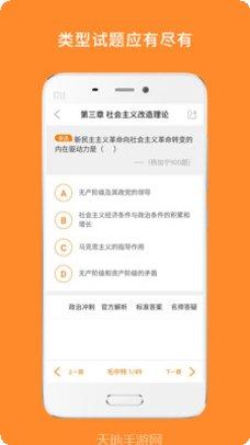 心理学专题最新版
