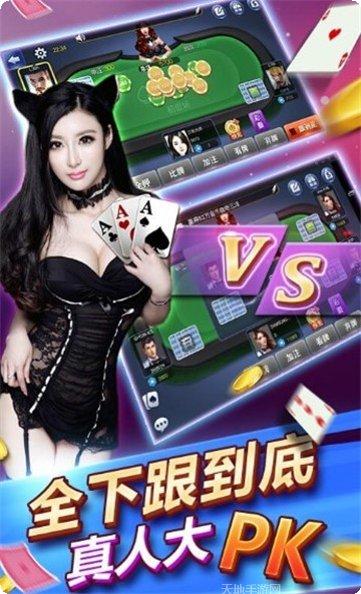 振龙棋牌游戏下载