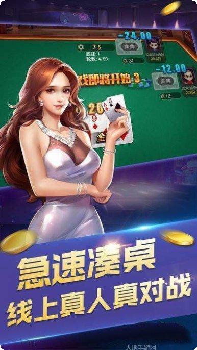 振龙棋牌最新版本