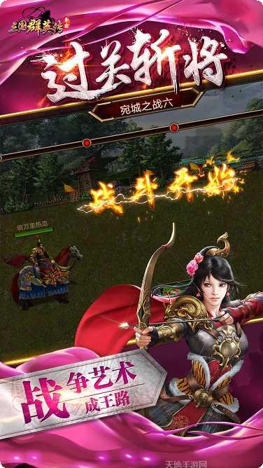 三国群英传8中文版单机版下载