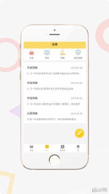 家校积分通教师版功能介绍