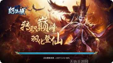 封仙域手游下载