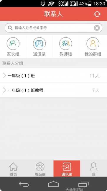 联通沃测量下载