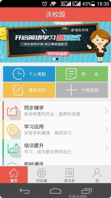 联通沃测量app使用教程