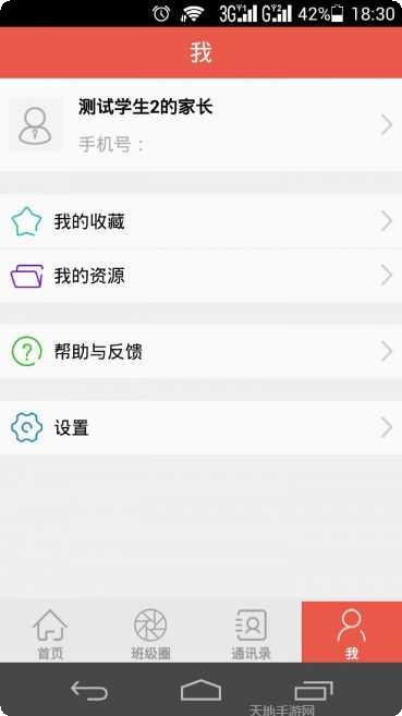 联通沃测量功能介绍