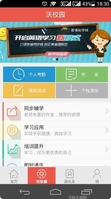联通沃测量最新版本