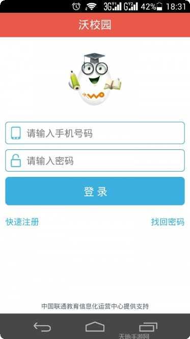 联通沃测量怎么用