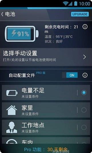 AVG Memory Cache Cleaner使用方法