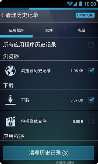 AVG清理工具下载安卓