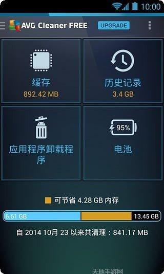 AVG清理工具最新版本