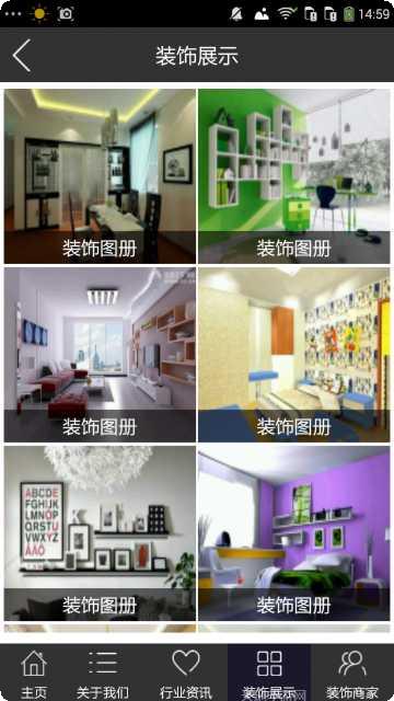 四川装饰建材平台下载