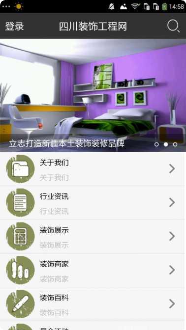 四川装饰建材平台评价