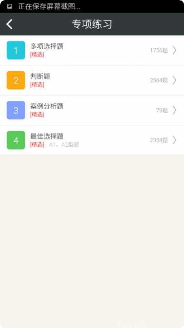 期货从业题立方练习题