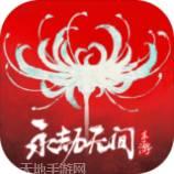 永劫无双模拟器