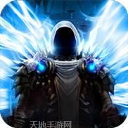 暗黑纪元