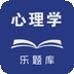 心理学专题