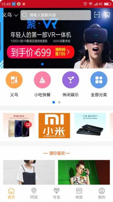 315sh真佳原app功能